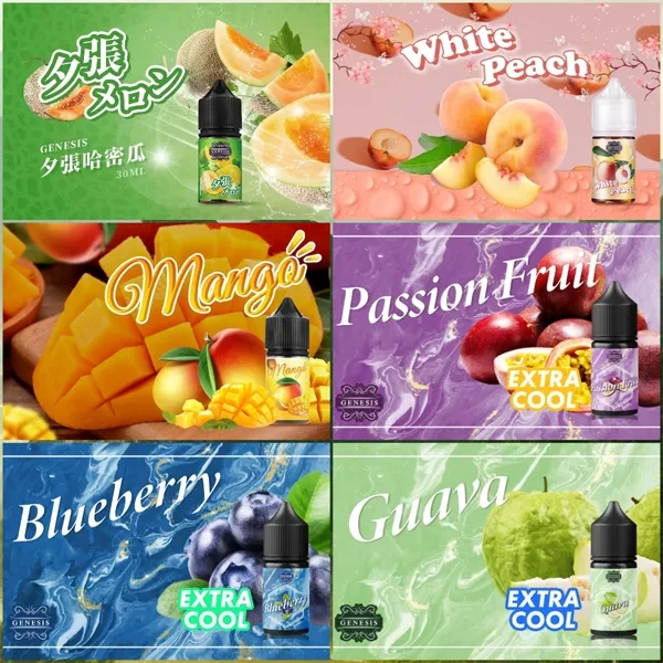 GENESIS系列菸油