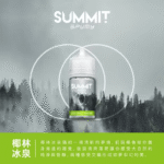 SUMMIT 薄荷系列菸油_美國進口·首腦薄荷小煙油_30ML/30MG裝-台灣現貨：圖片 3